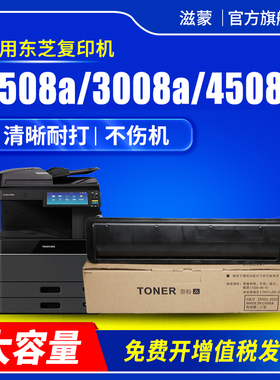 滋蒙适用东芝2508a粉盒t-3008c 4508a 5008a 3508a 3008a复印机碳粉3508ag 4508ag硒鼓套鼓打印机墨盒墨粉