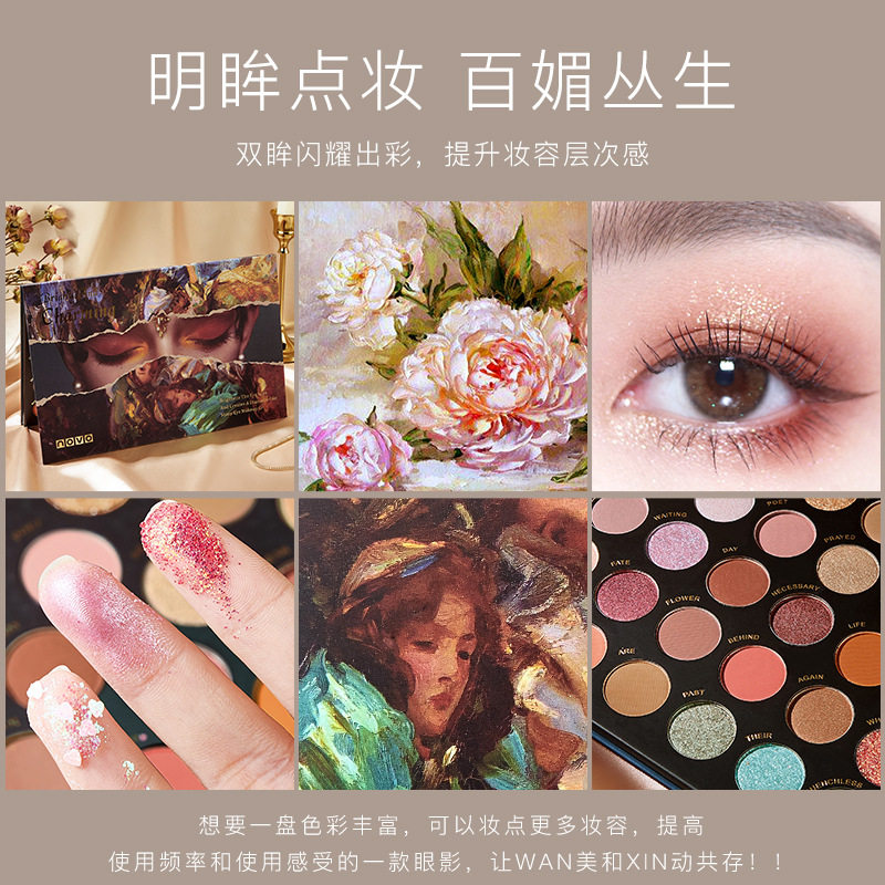 送刷 novo李嘉琪推荐眼影盘眼影