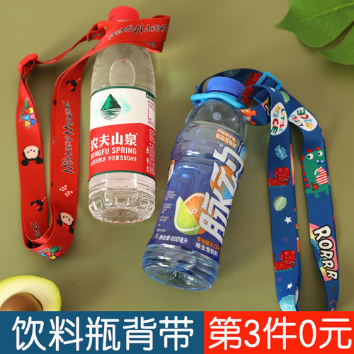 饮料瓶挂绳背带绳加宽更舒适