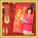 香港原装 麦玲玲2026马年运书麦玲玲2026YC吉祥物摆件445 正品