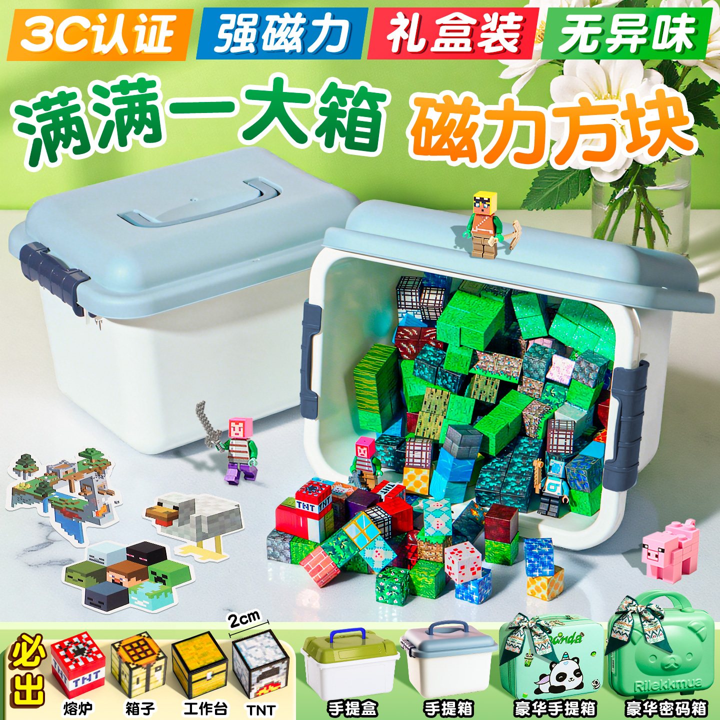我的世界正版磁力方块磁吸铁石迷你积木益智拼装男孩玩具儿童礼物