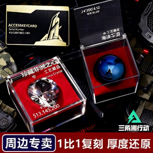 三角洲行动非洲之心钥匙卡金属质感NFC启动总裁房卡周边游戏玩具
