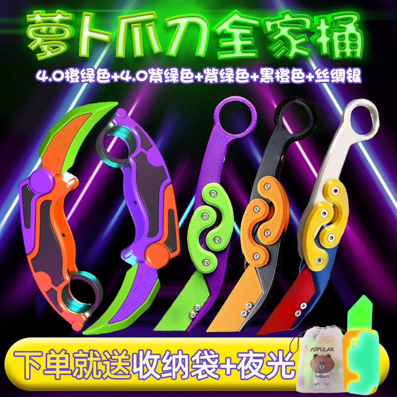 萝卜爪全新升级全套全家桶