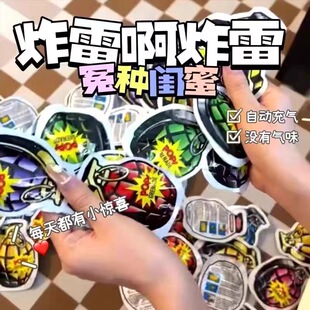 手雷响炮弹整蛊手榴弹充气球可自爆炸儿童擦响捏惊吓解压小玩具意