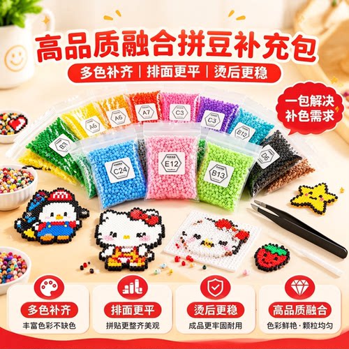 正版mard拼豆补充包婆娑黄豆豆材料包工具264手工diy221色全套装