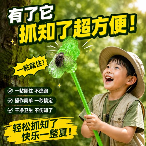粘知了胶小绿手粘蝉杆抓知了捕蝉工具粘知了神器绿手掌高粘度粘球