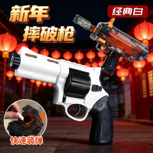mp7发射摔pao玩具炮过新年儿童手枪装弹连送孩子春节礼物电动枪男