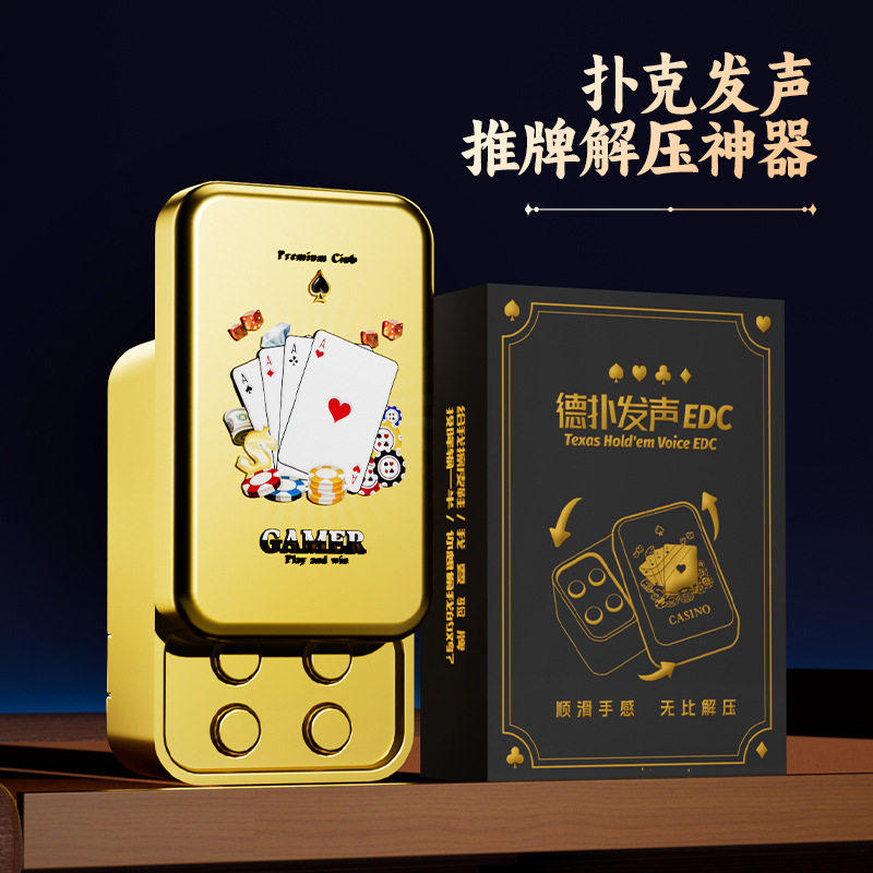 给我擦皮鞋我要验牌发声edc解减压玩具意扑克推牌手把件压式神器,玩具/童车/益智/积木/模型,EDC玩具,淘宝优惠券,粉丝福利购,淘宝优惠卷