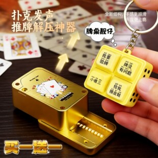 我要验牌给我擦皮鞋按键语音发声挂件整蛊钥匙扣玩具按压抽象包挂