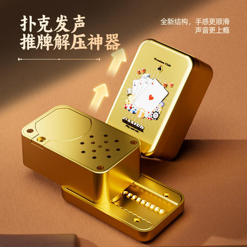 给我擦皮鞋我要验牌发声edc解压玩具扑克推牌手把件压式减压神器