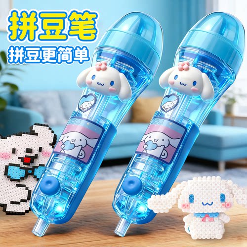 按压自动点珠拼豆笔手工diy全套装辅助工玩具专用神器补充材料包