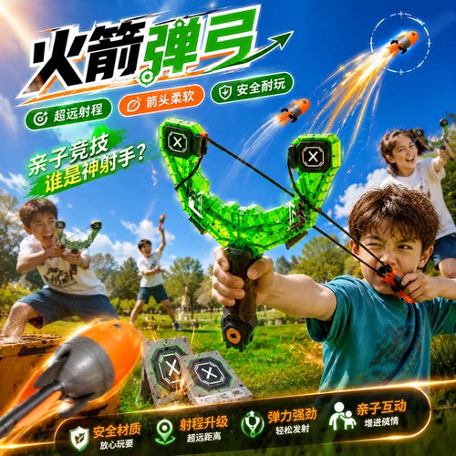 尖叫火箭弹弓儿童户外运动玩具尖啸冲天发光软弹飞机碟弹射男礼物