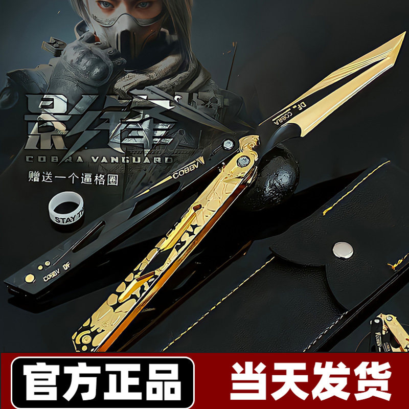 三角洲行动影锋折叠蝴蝶刀大号金属模型玩具刀剑武器不开刃男孩子图片