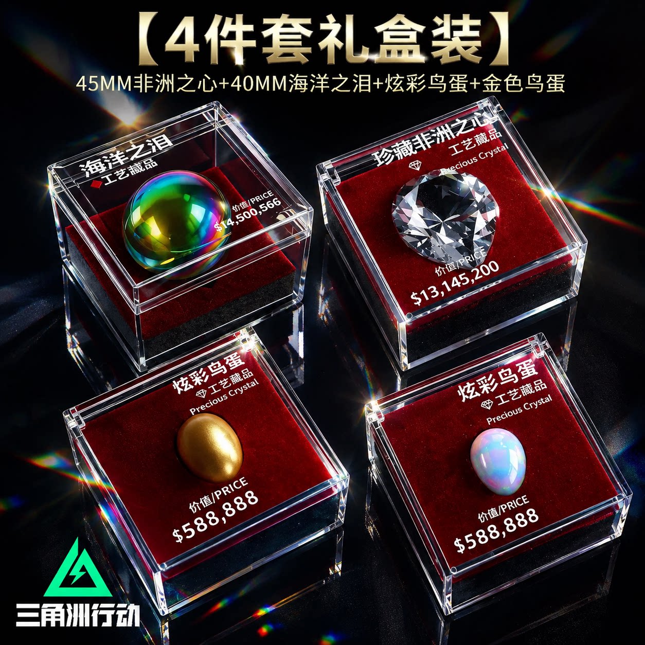 海洋之泪非洲之心星三角洲行动周边大红手办模型摆件儿童男孩玩具图片