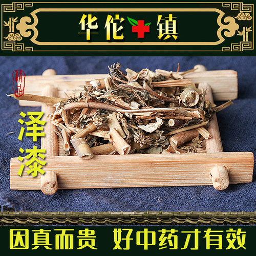 云南中药材泽漆 猫眼草 五朵云 五风草 天然新货500克包邮