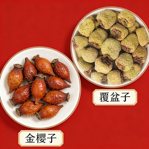 覆盆子金樱子独立小包装组合新鲜复盆子泡茶泡水喝的品质好货