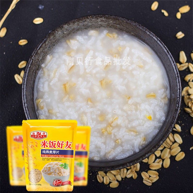 【裸价】理想牌米饭好友纯燕麦厚片700g营养原味小麦五谷燕麦片,咖啡/麦片/冲饮,水果/坚果混合麦片,淘宝优惠券,粉丝福利购,淘宝优惠卷
