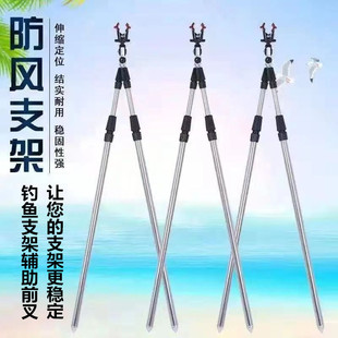 不锈钢防风钓鱼支架多竿支架前叉地插支架炮台架渔具垂钓用品配件