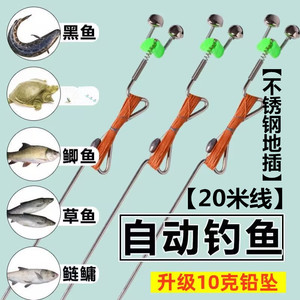 自动钓鱼器地插线钩套装
