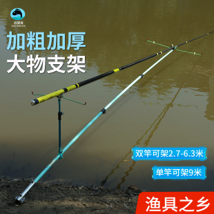 【新品】长杆大物碳素炮台支架双竿支架超硬伸缩地插架杆钓鱼竿架