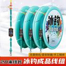 冰钓线组成品绑好子线双钩配件滑漂野钓草洞冰洞筏钓冬钓鲫鱼钓组