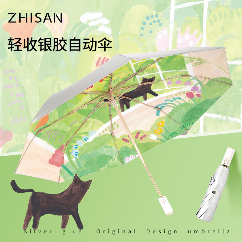 知伞自动晴雨两用银胶加大防晒抗UV女手动抗风折叠小巧遮阳伞