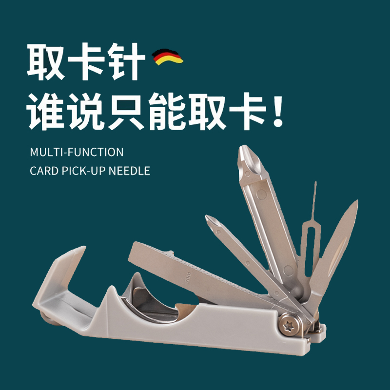 多功能手机支架螺丝刀便捷式工具