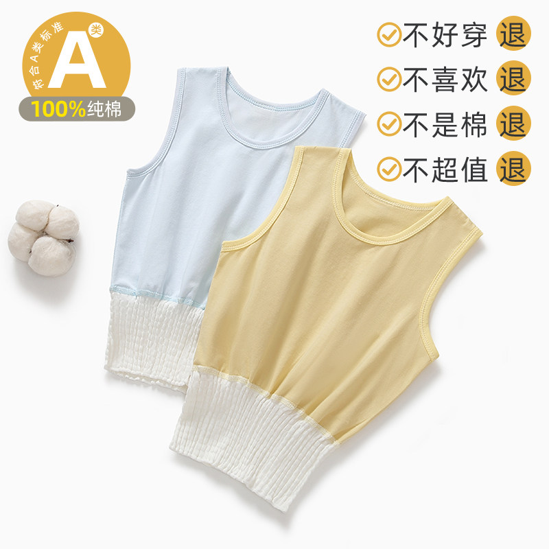 夏季护肚脐薄款肚围背心