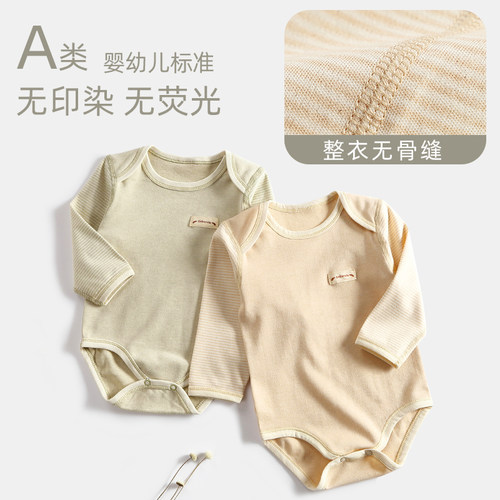 新生婴儿连体包屁衣棉护肚打底