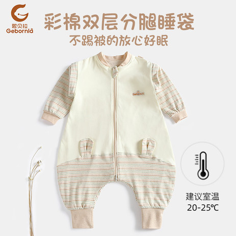 婴儿睡袋宝宝春秋款冬季空调服四季通用彩棉防踢被新生儿童0-5岁