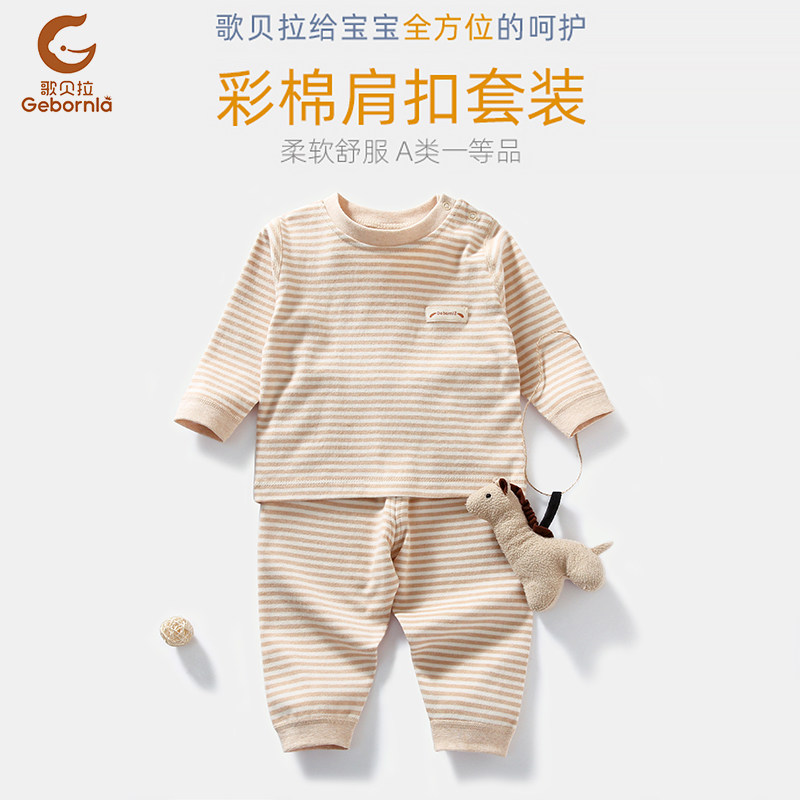 儿童秋衣套装宝宝睡衣打底内衣新疆棉男女内穿秋衣秋裤婴儿童装,童装/婴儿装/亲子装,套装,淘宝优惠券,粉丝福利购,淘宝优惠卷