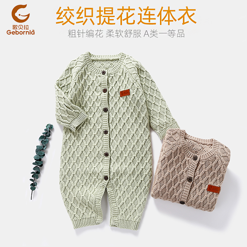 立体绞花针织，腿部可打开。无荧光无甲醛