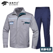 春秋防静电工作服男套装 纯棉带反光条耐磨耐穿加油站劳保服可定制