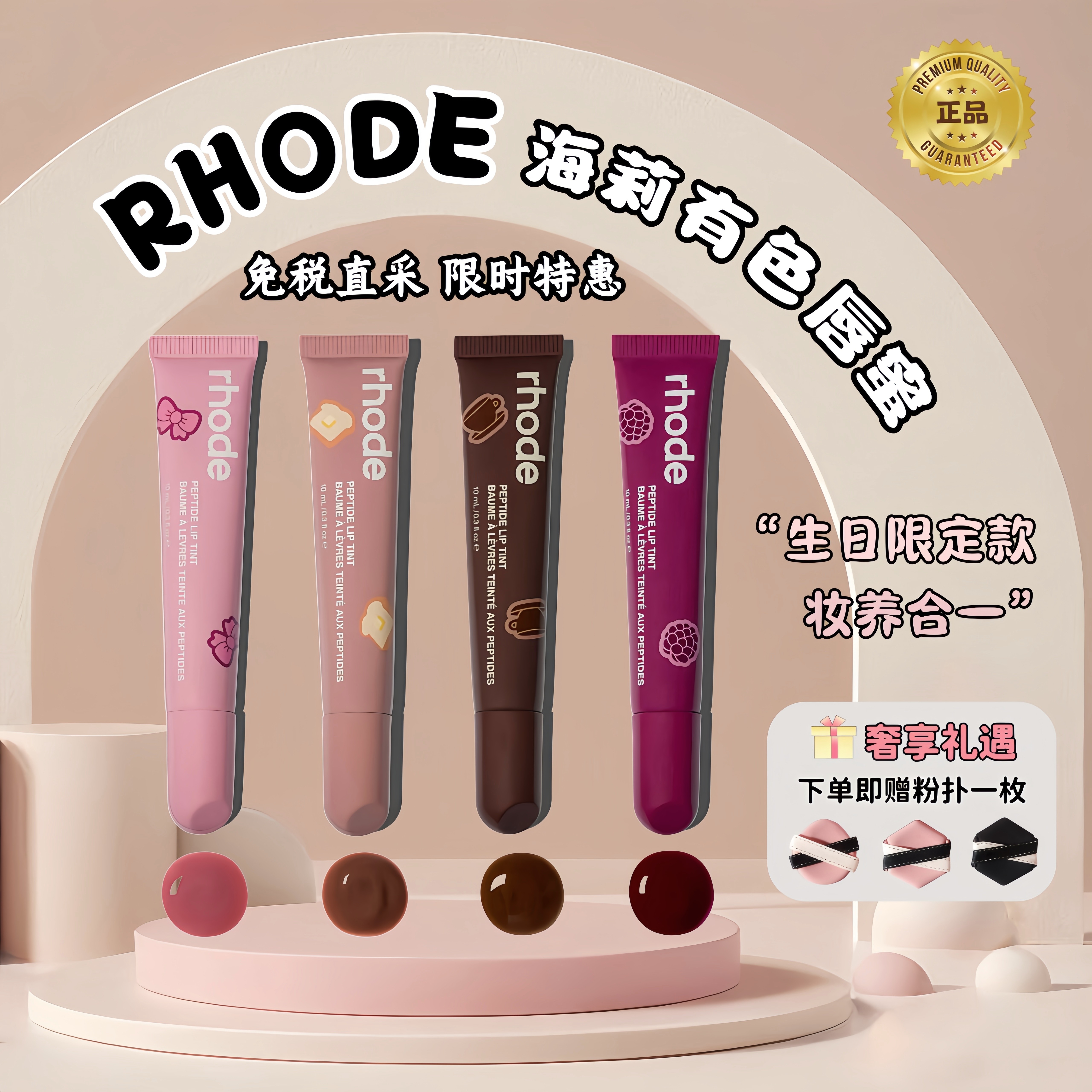海淘Rhode海莉有色唇蜜hailey生日限定唇膏保湿水润口红toast/pbj