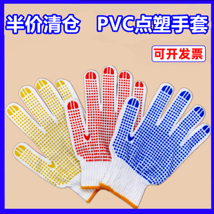 鼎辉点珠手套劳保耐磨防滑十针加厚棉纱毛纺点塑点胶干活工作模具