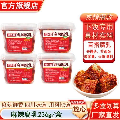 霉豆腐毛豆腐饭菜干拌豆腐乳