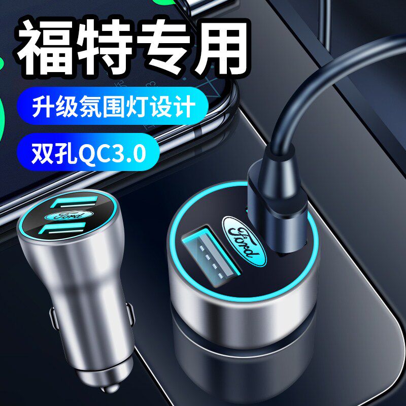 福特充电器蒙迪欧锐界福克斯睿探险者领裕金牛座车载点烟器转插头|msdalam kategori kereta/artikel/Fitting/Refit, Audio &amp; Video kereta/elektronik automotif/elektrik, elektronik automotif/elektrik, pengecas kereta - dari Buy2taobao.com untuk memberikan perkhidmatan ejen Taobao profesional membeli