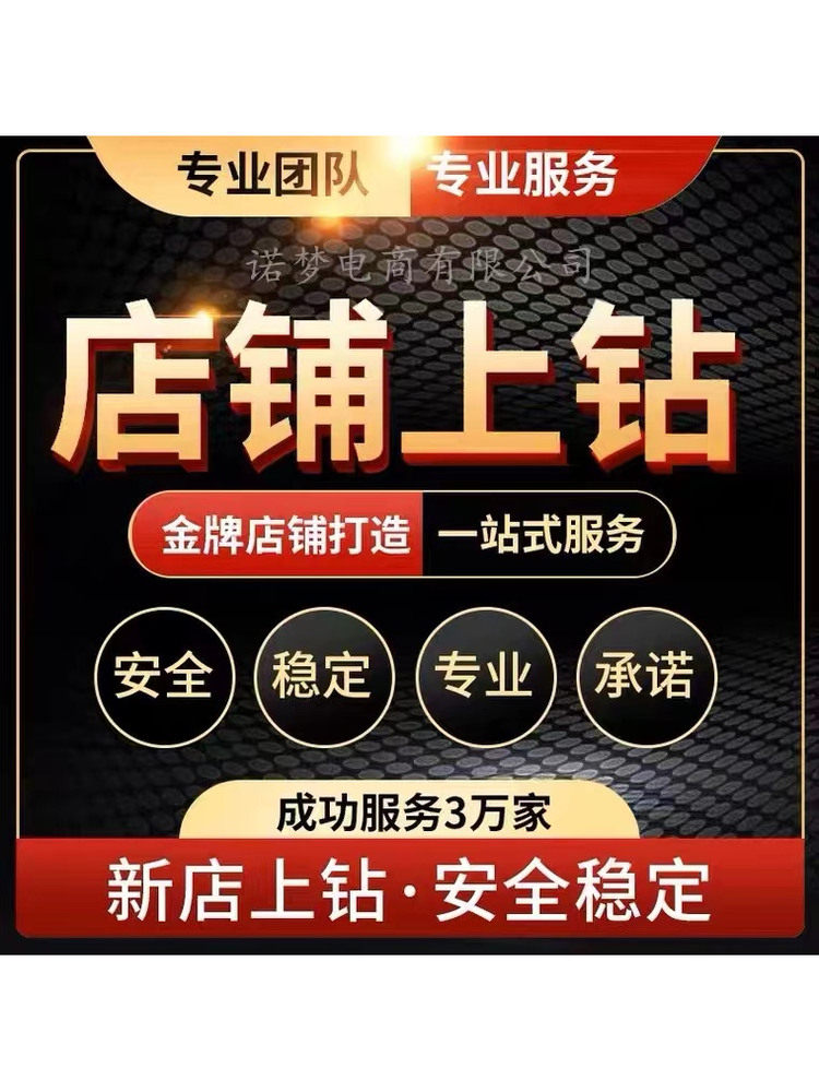 Магазин Taobao работает над модернизацией нового магазина?Включен?Проработать хостинг поездов, оптимизацию названия интернет-магазина и т.д.?класс Изображение 1