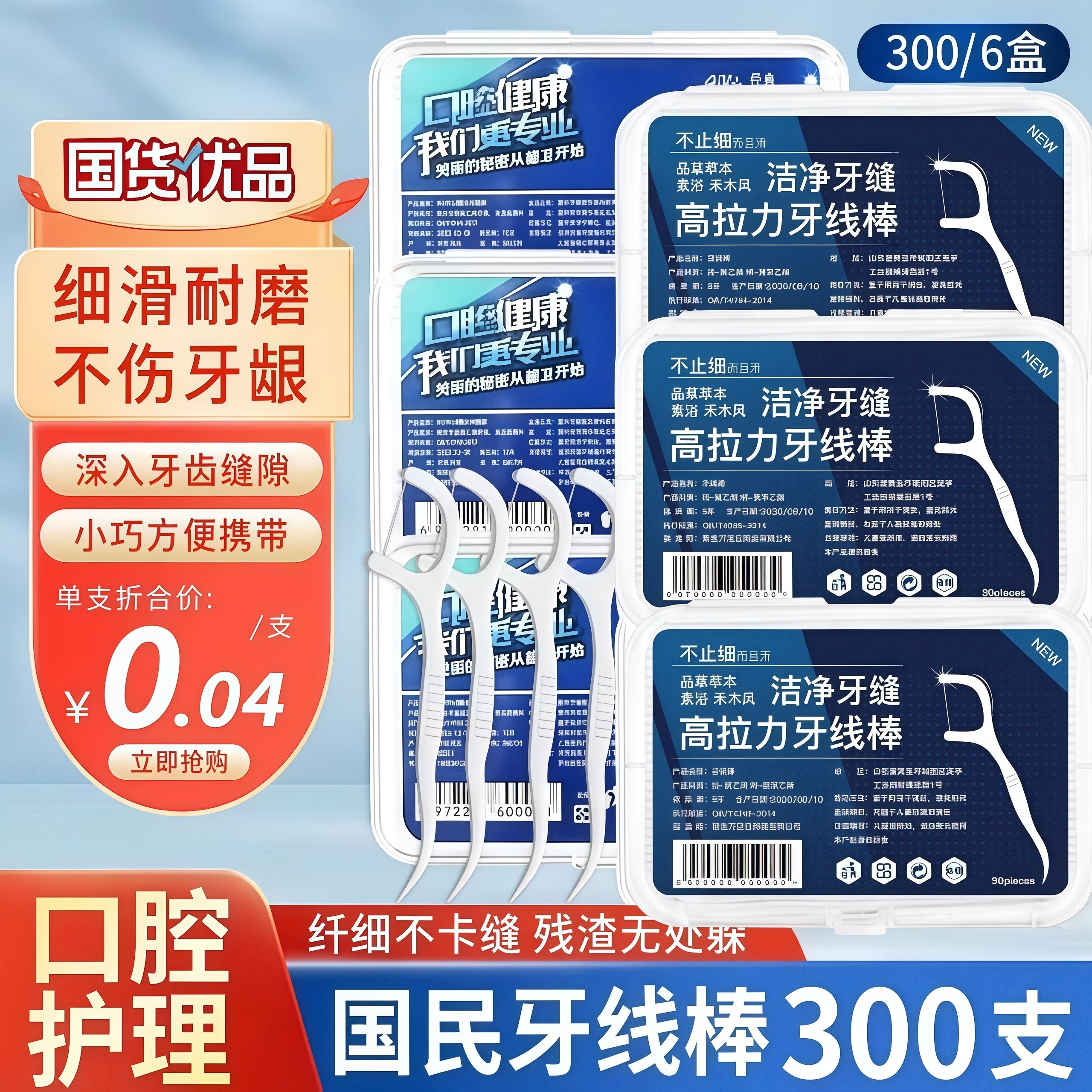剔牙线超细牙线棒家庭装牙线成人一次性牙签安全剔牙神器官方盒装