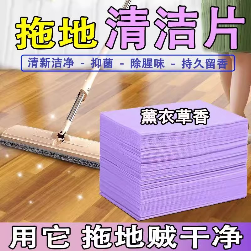 瓷砖地板清洁片地面木地砖神器多效拖地增亮剂家用清香型去污除垢