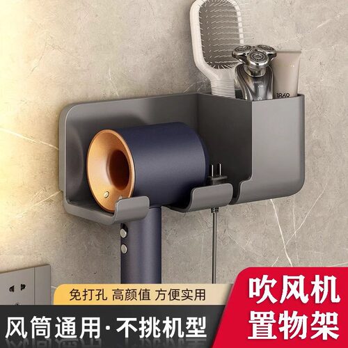 角落电吹风机置物架免打孔收纳