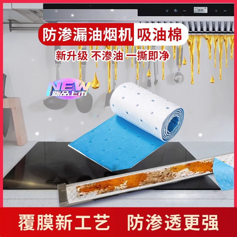 抽油烟机吸油棉条通用厨房家用防油贴面纸接油槽专用过滤网侧吸盒