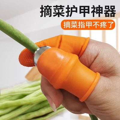 拇指刀铁指甲掐菜神器摘花椒采摘草莓剥豆择菜农用手套专用手指套