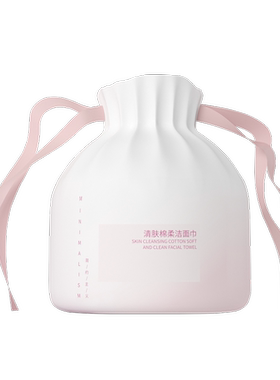 纯棉一次性家庭装男女洗脸巾