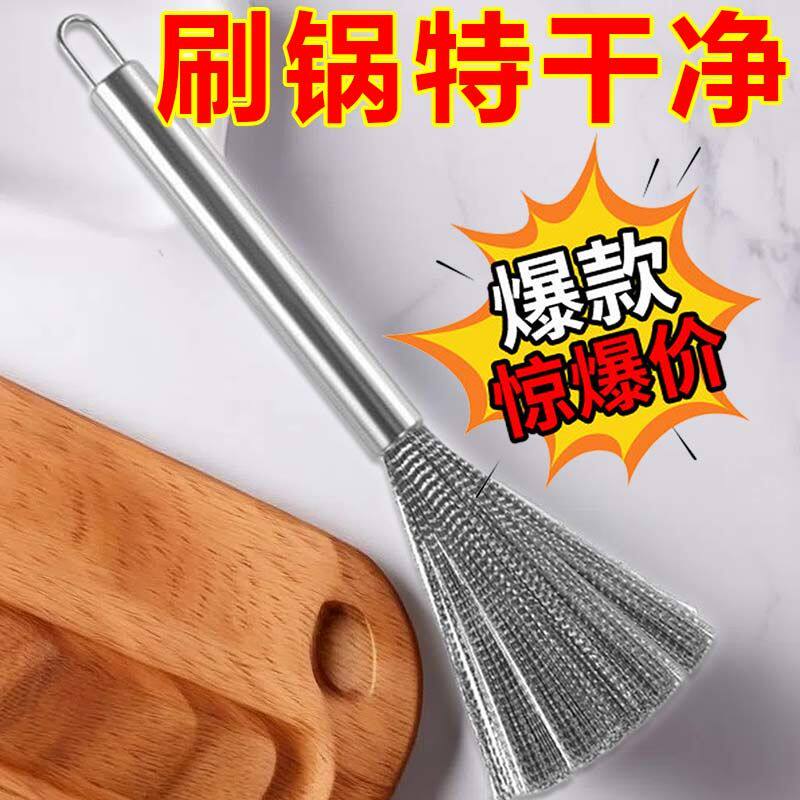 德国304不锈钢锅刷厨房长柄不沾油不伤手家用刷锅神器清洁