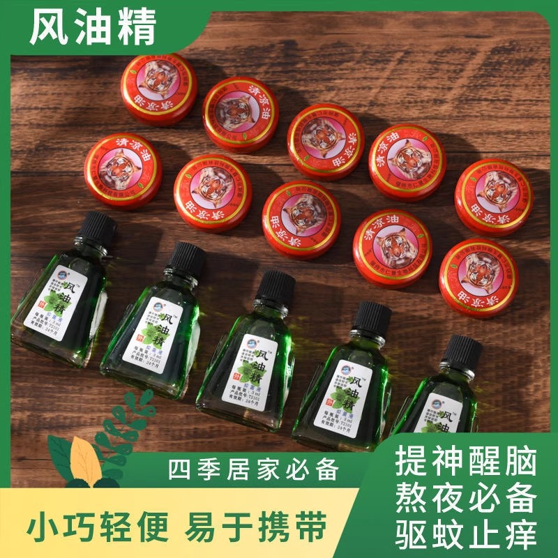 老牌子风油精小瓶子犯困晕车提神醒脑驱蚊虫止痒防暑神器清凉油膏