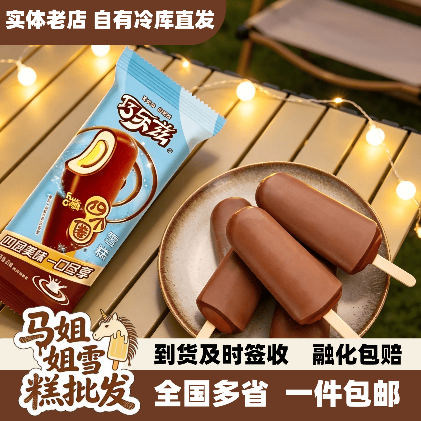 伊利巧乐兹四个圈冰淇淋蛋奶巧克力味脆皮冰激凌雪糕批发
