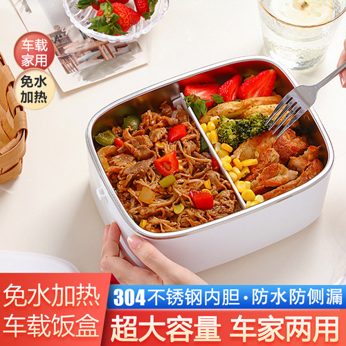 大容量免注水加热饭盒