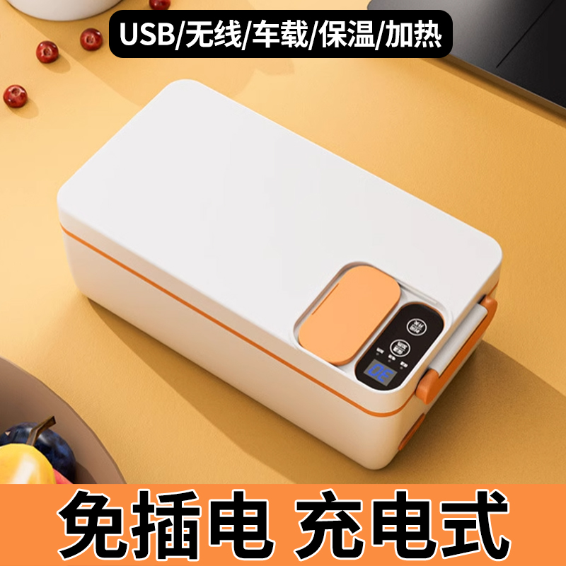 USB车载充电自加热饭盒免不插电无线上班族高中小学生保温便当盒