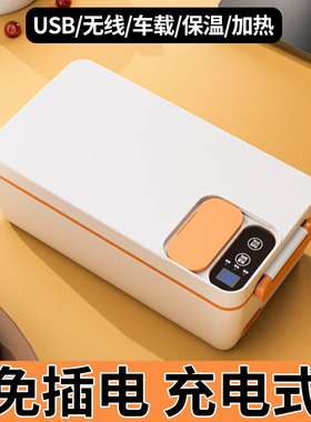 USB车载充电自加热饭盒免不插电无线上班族高中小学生保温便当盒